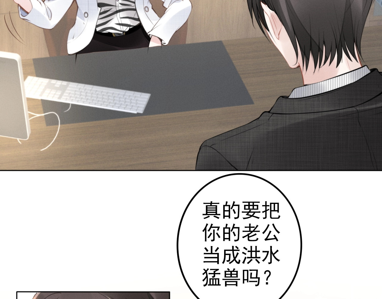 第23话 戏精的终极PK！ 第 24 页
