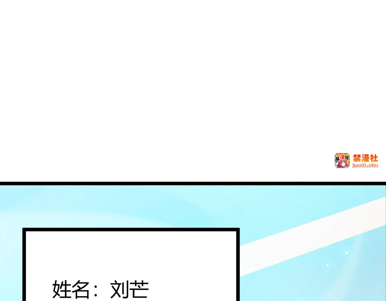 第1话（下）交换新人生：着名企业家 第 23 页