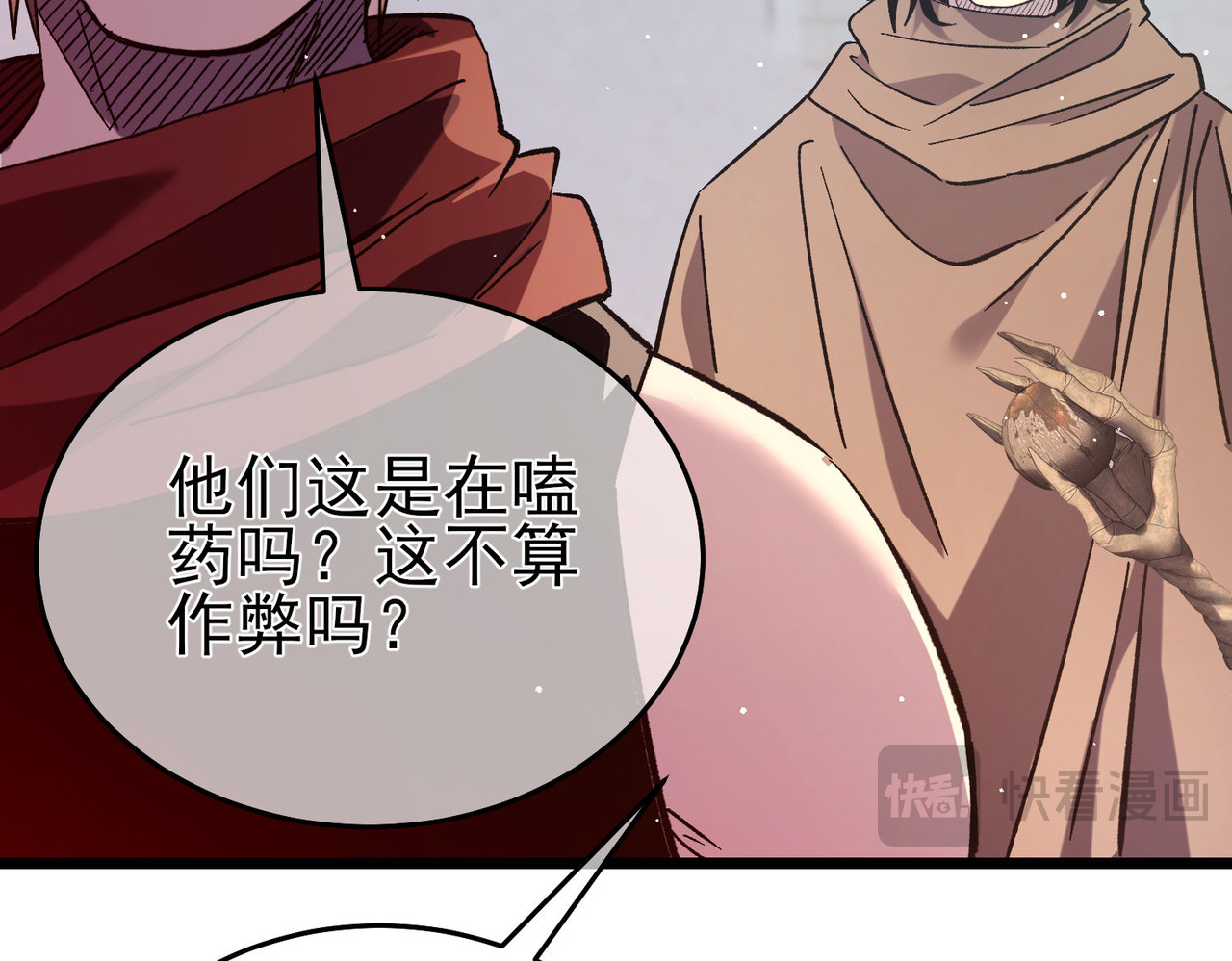 第70话 永恒巅峰NB 第 48 页