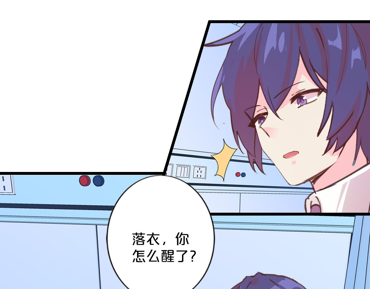 第218话 自作自受 第 32 页