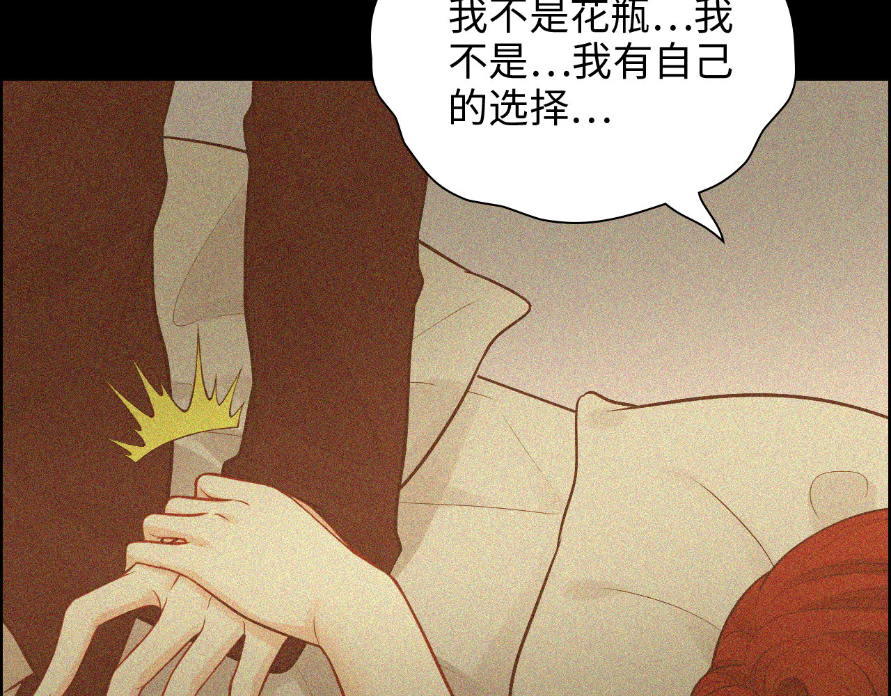 第437话  今晚的我活力充沛 第 76 页