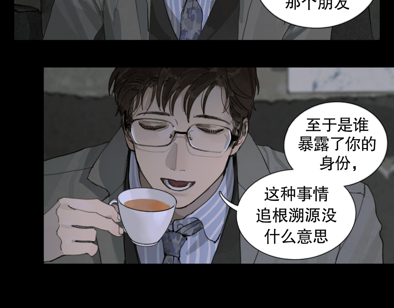 第40话 驯化 第 28 页