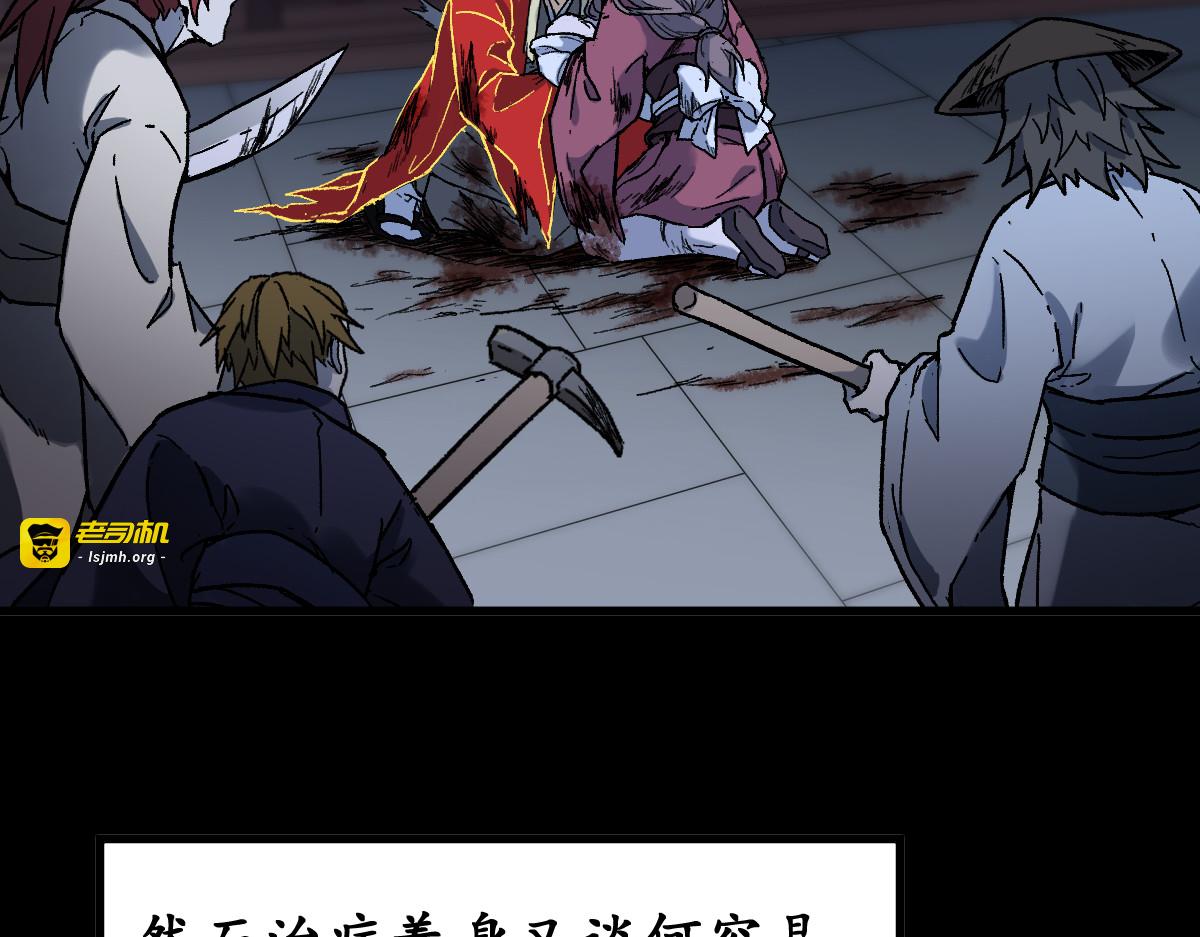 第124话 昨日温馨 第 71 页