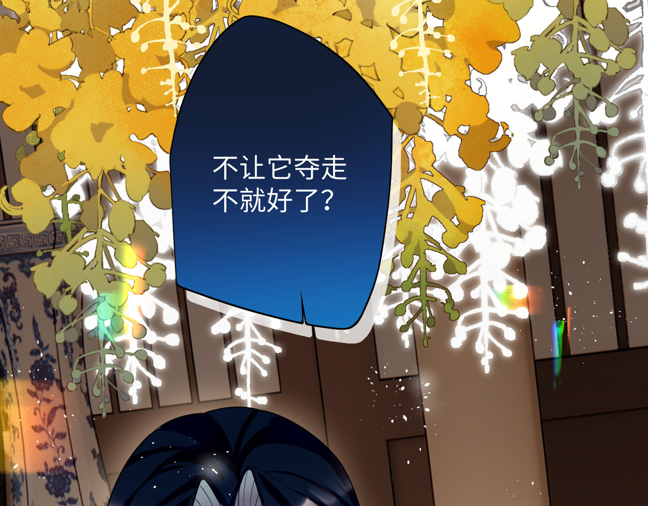 第66话 被小崽子反撩了 第 36 页