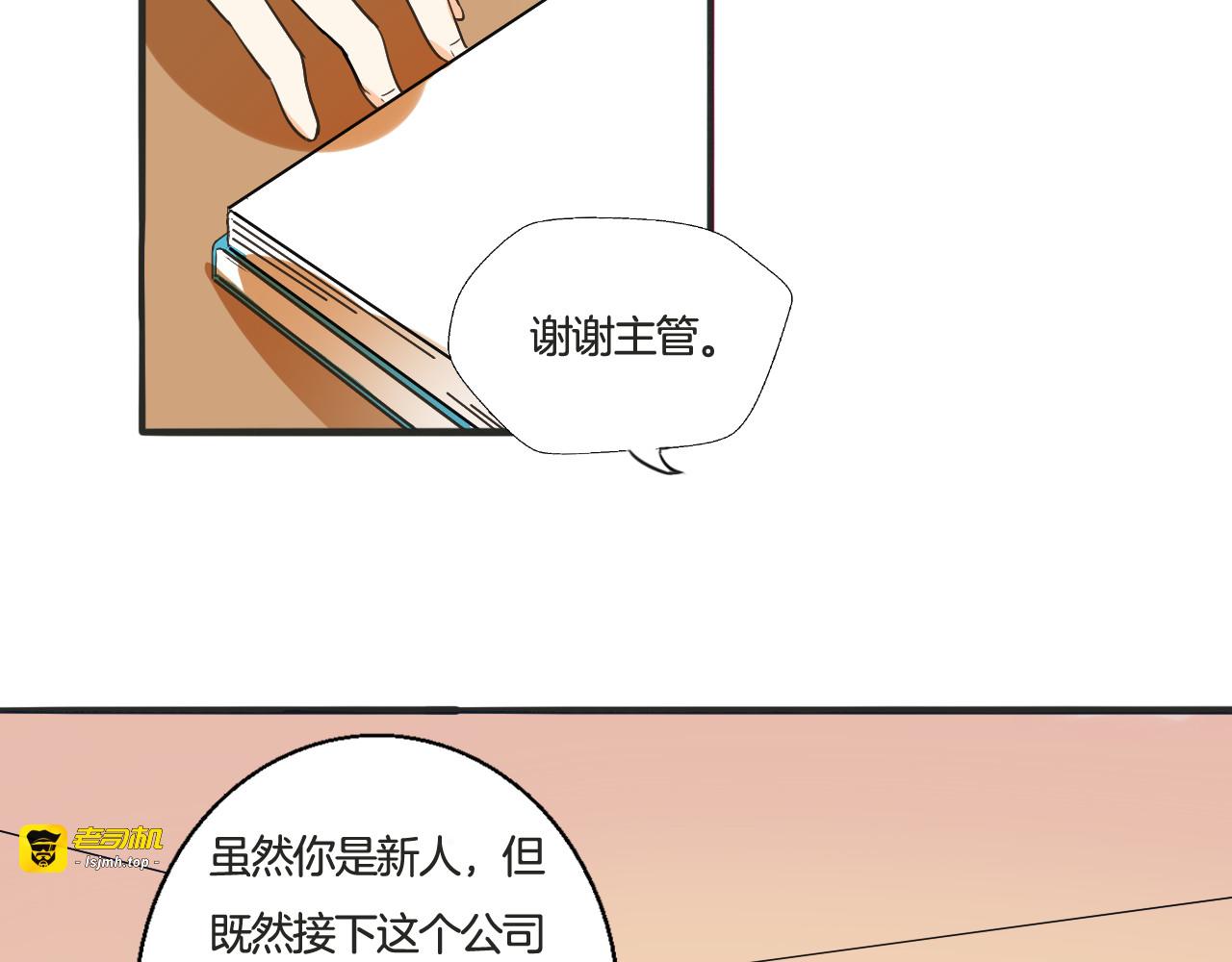 第4话 去酒店？！ 第 15 页