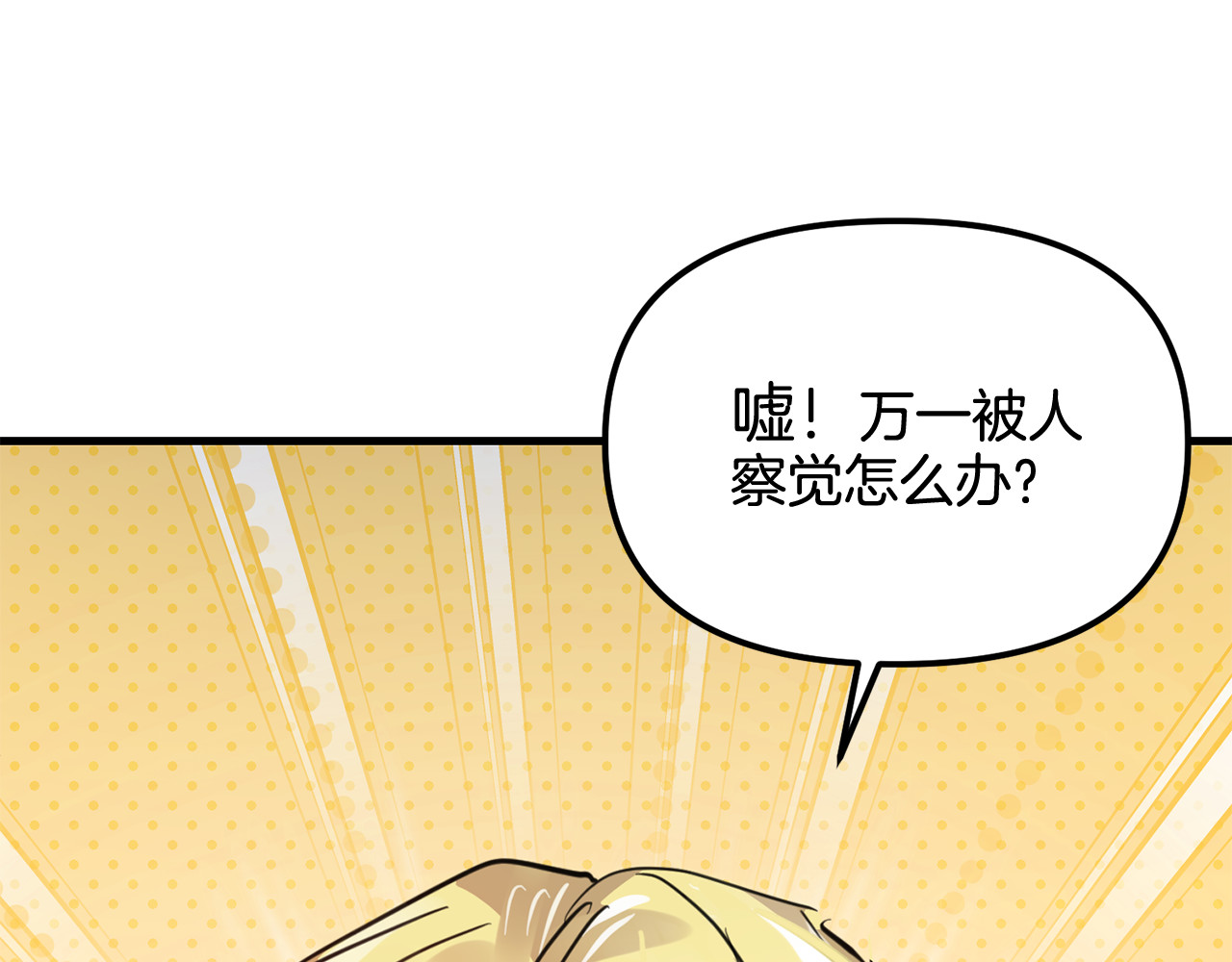 第37话 马戏场变格斗场 第 100 页