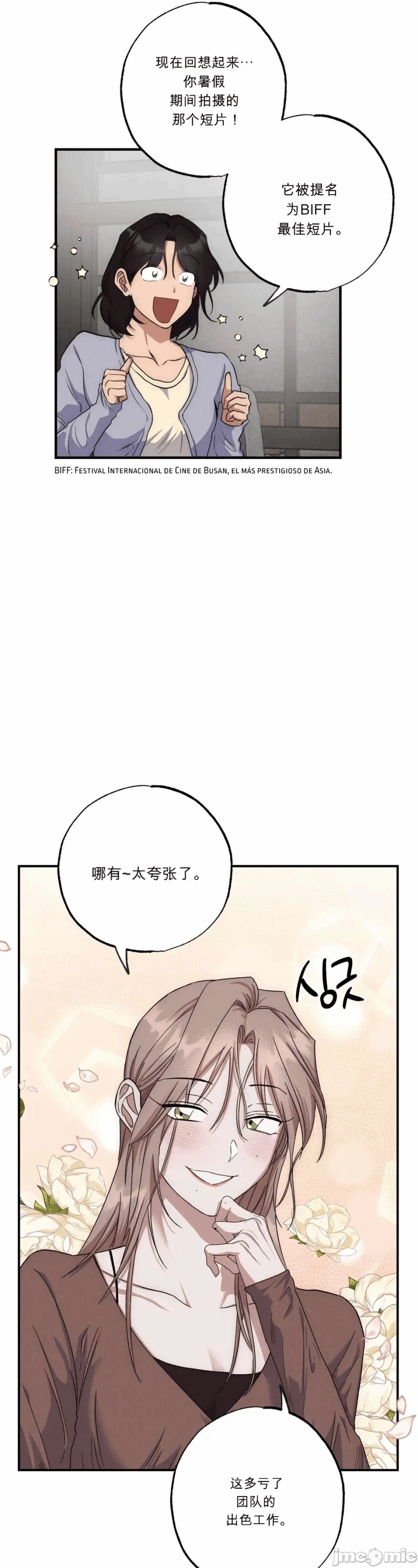 第1话 第 12 页