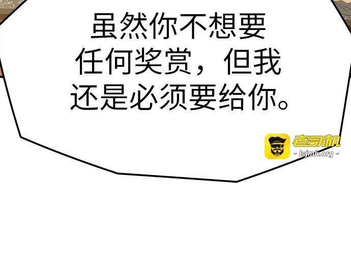 第81话 第 21 页