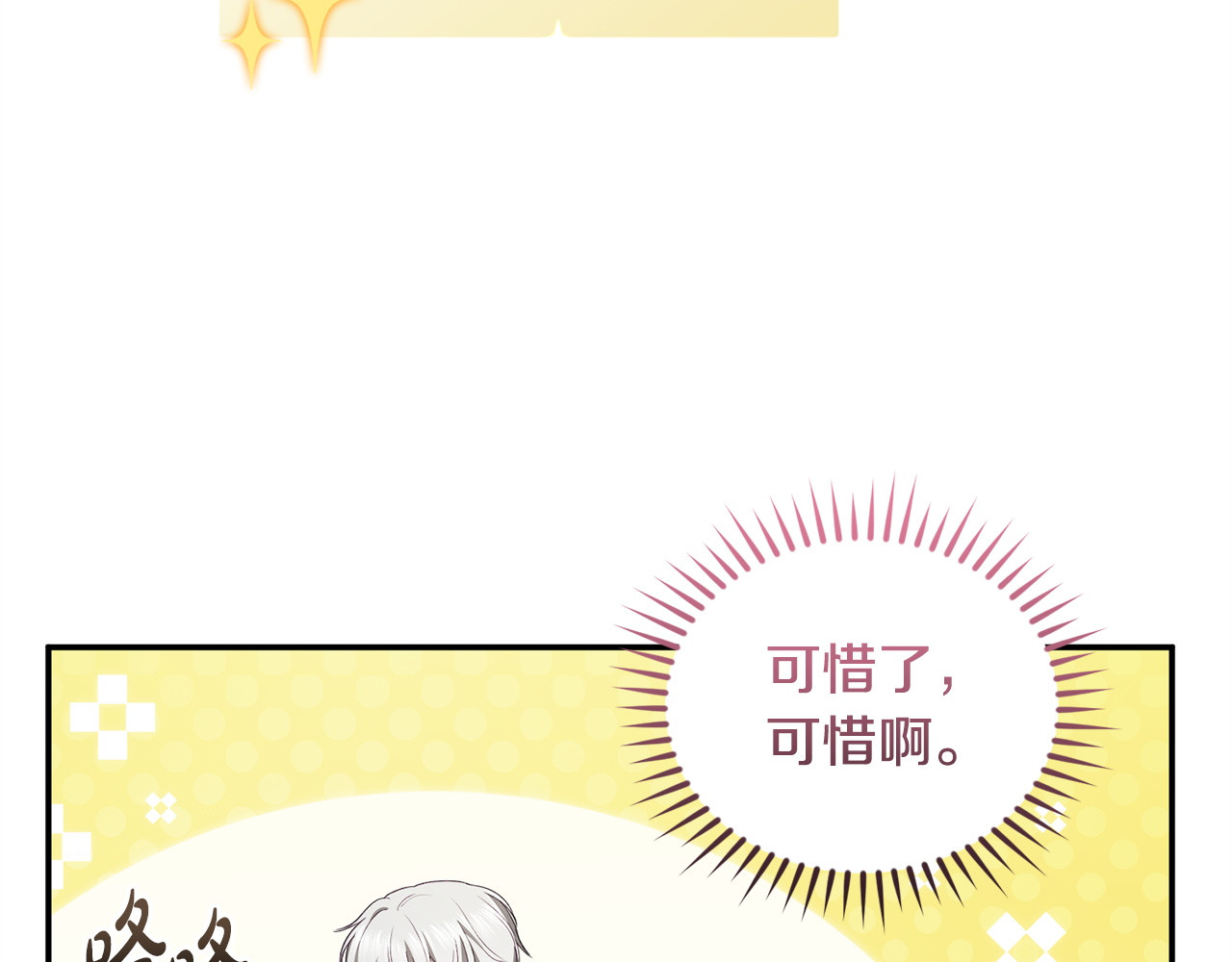 第2话 抱大腿 第 259 页