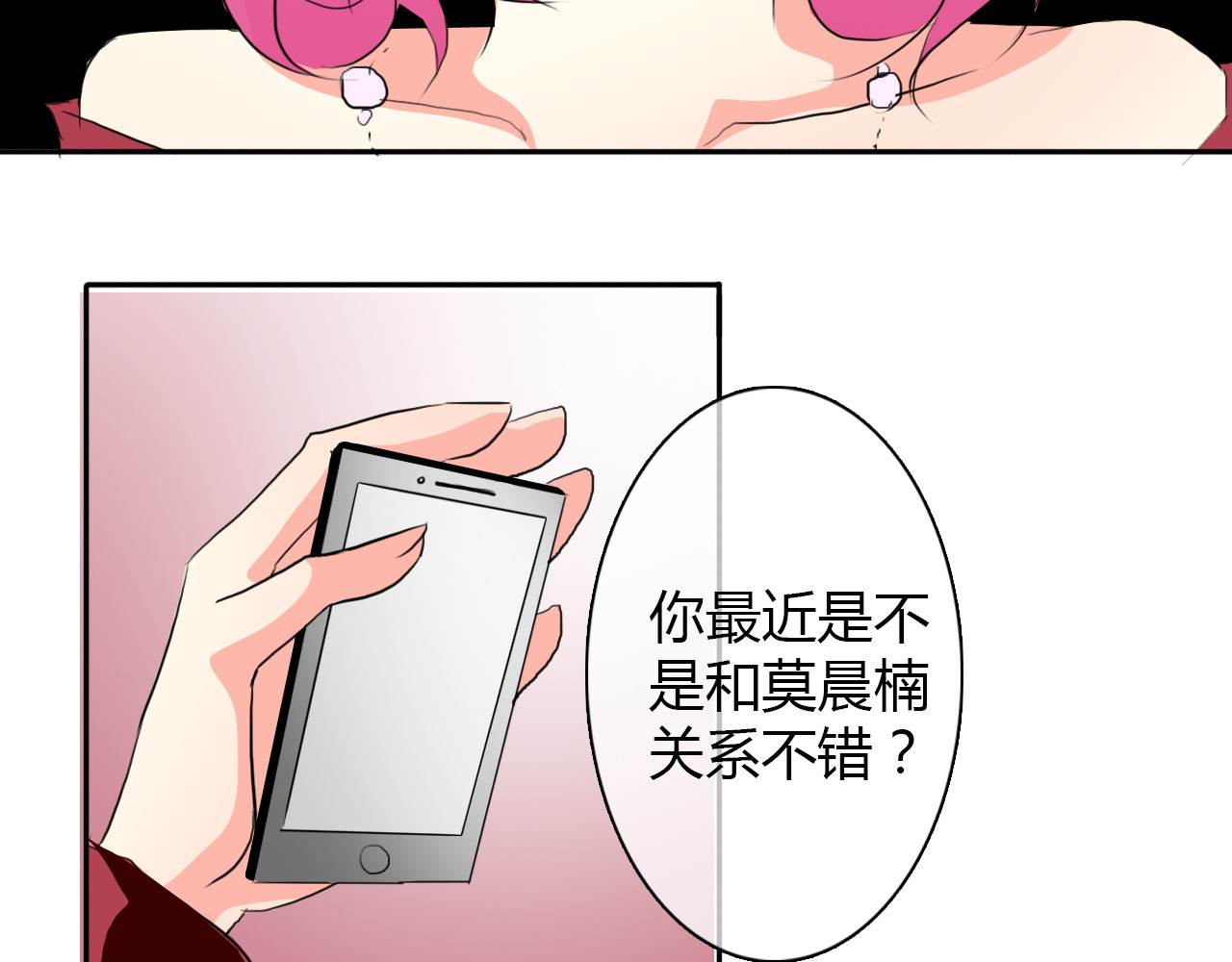 第17话 小弟成老师？！ 第 46 页