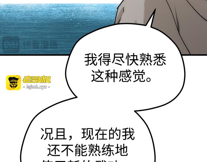 第145话 第 87 页