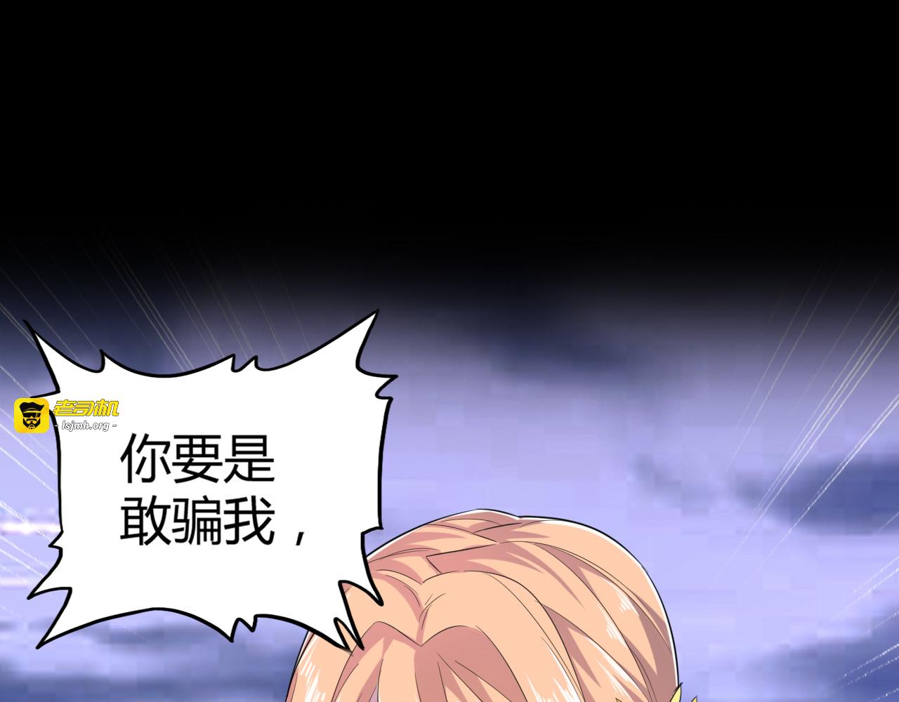 魔皇大管家 明日上线！ 第 43 页