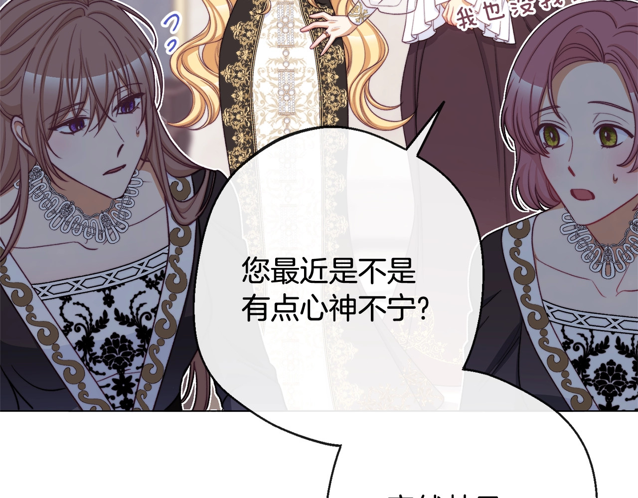 番外1 神秘女孩 第 144 页