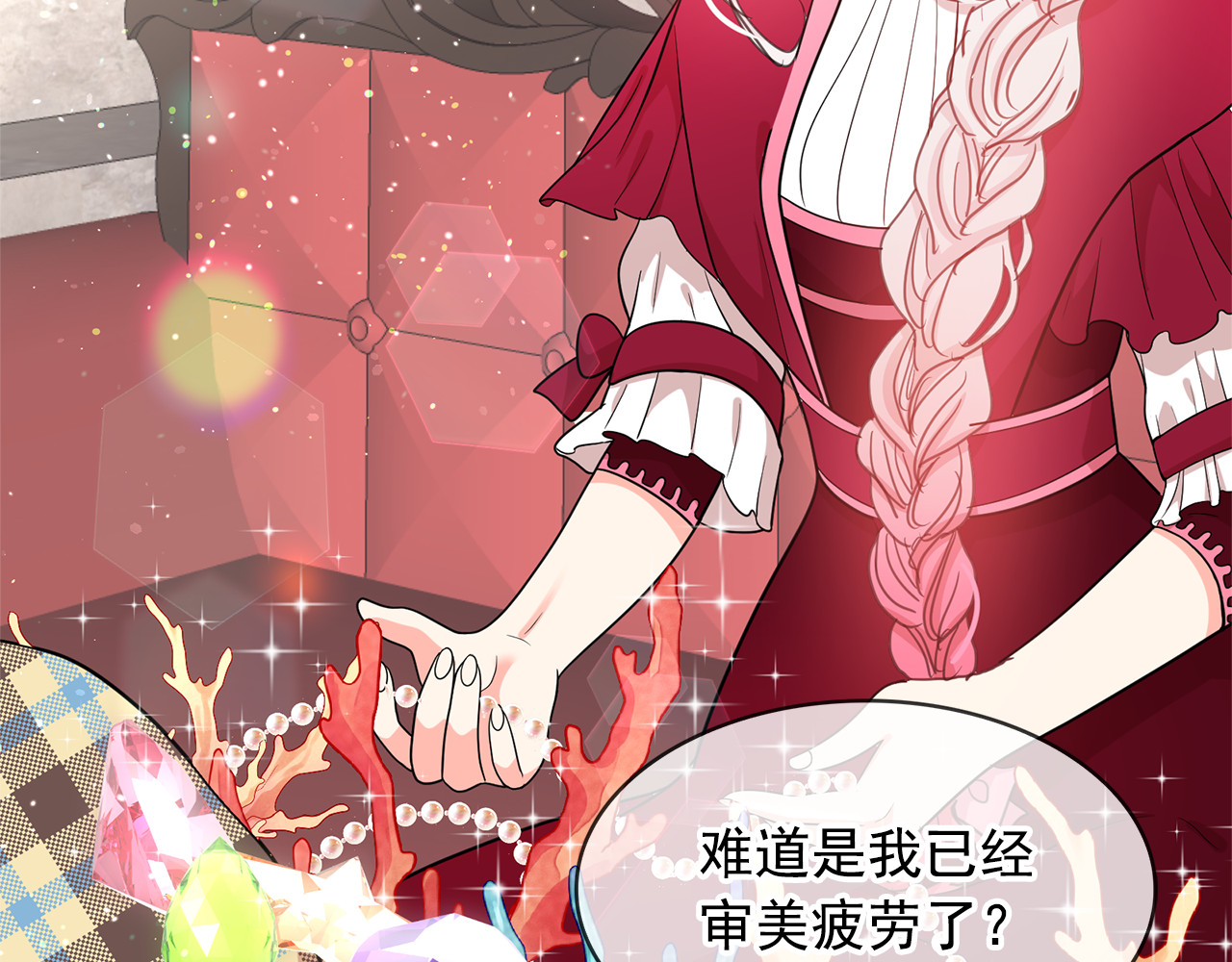 第76话 谈情高手 第 48 页