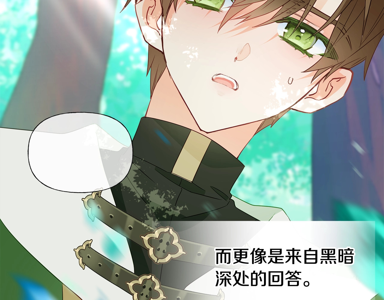第33话 爸爸的身份 第 108 页
