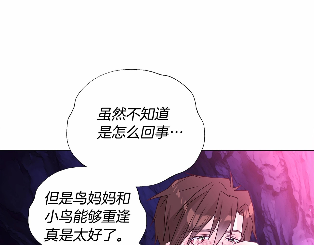 第13话 发誓守护您 第 60 页