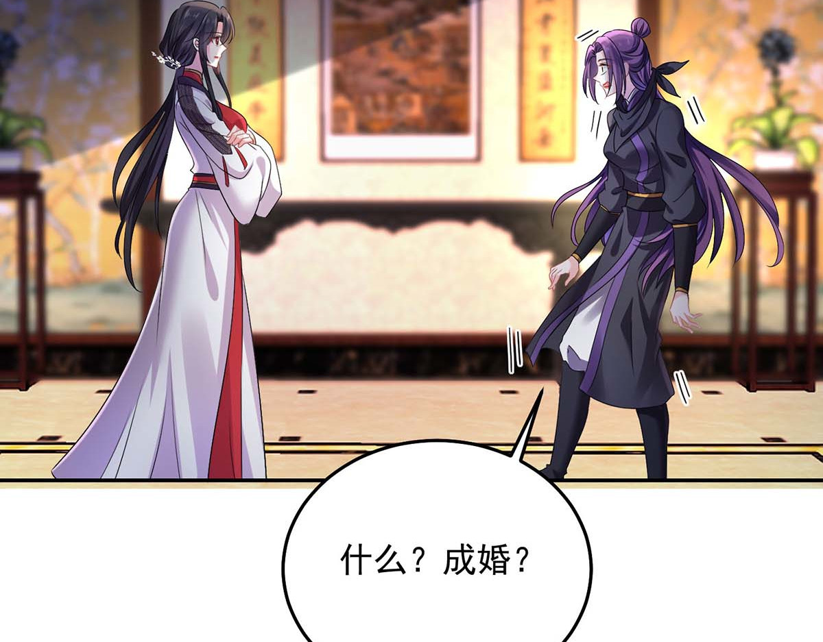 第157话 瓮中捉鳖 第 76 页