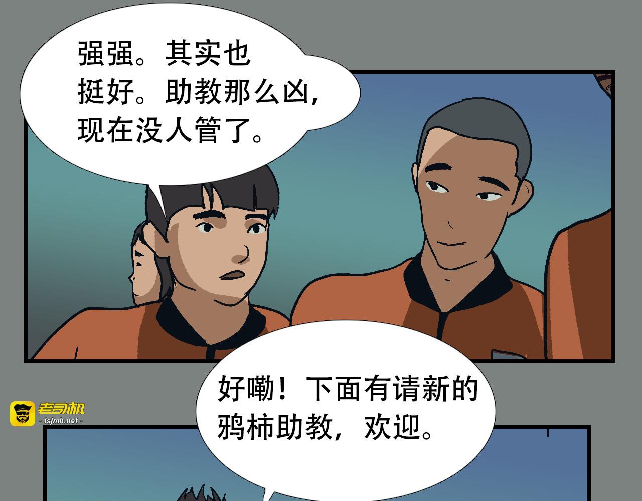 第13话 暴冲吧星际特警 第 11 页