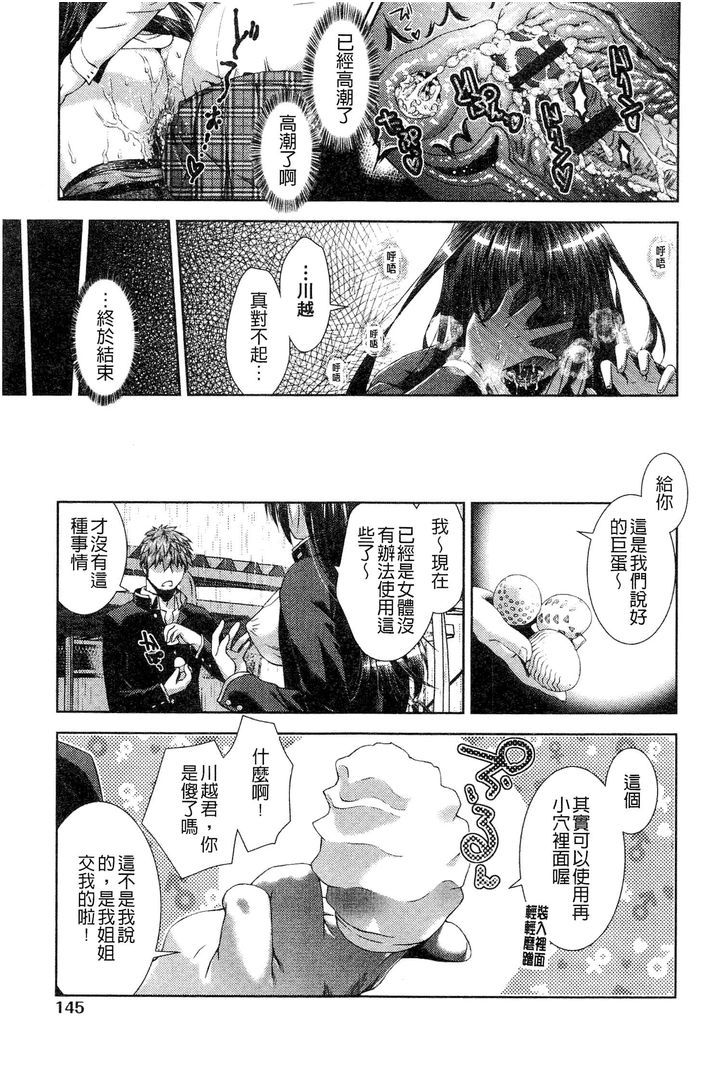 第1话 第 146 页
