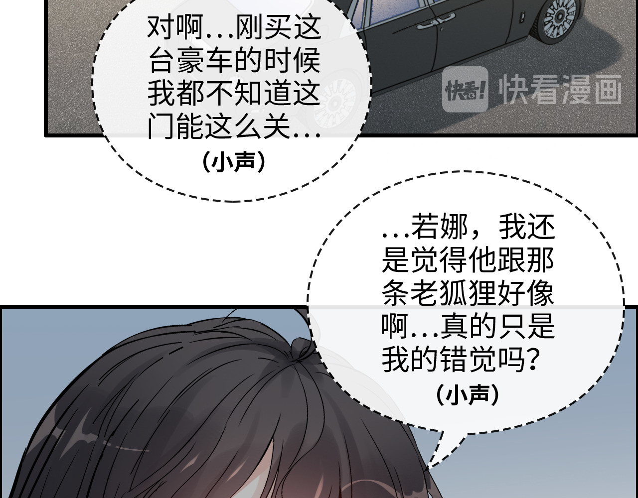 第349话 大叔性格大变 第 22 页