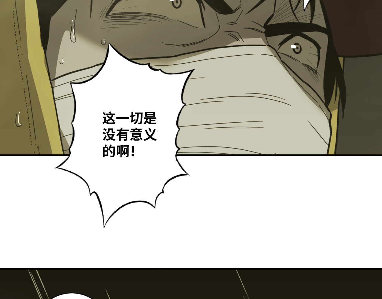第31话 手足情 第 10 页
