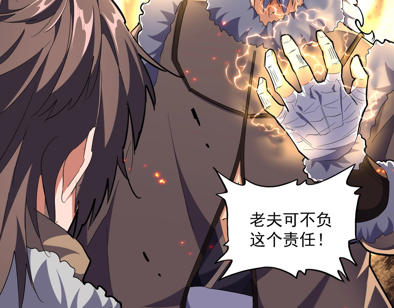 第246话 演技派二人组 第 16 页