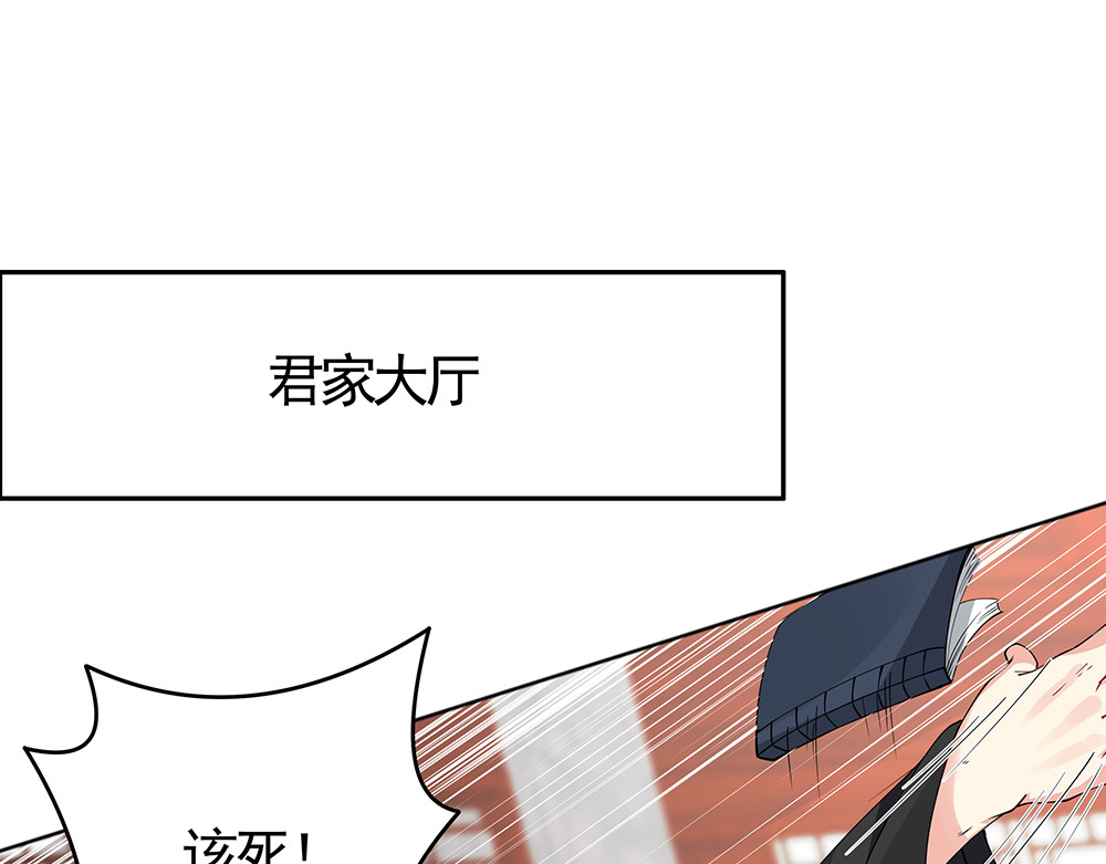 第76话 竟然是你 第 4 页
