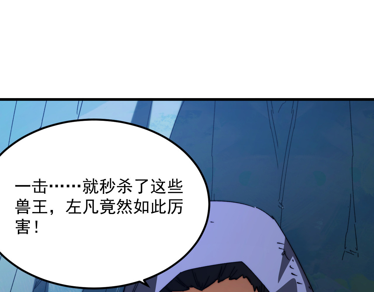 270 勇闯东海兽窟 第 50 页