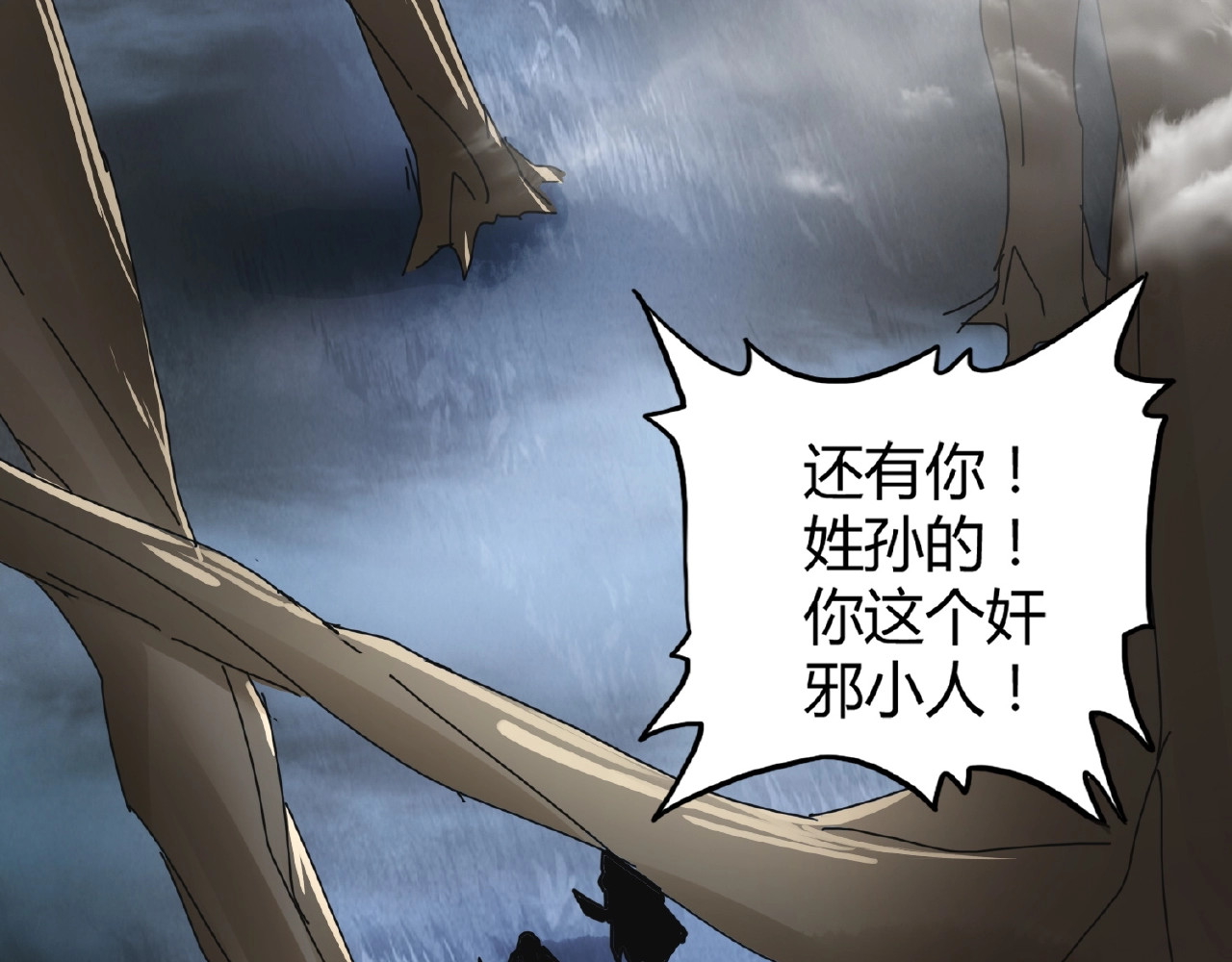 第4话 围杀 第 64 页