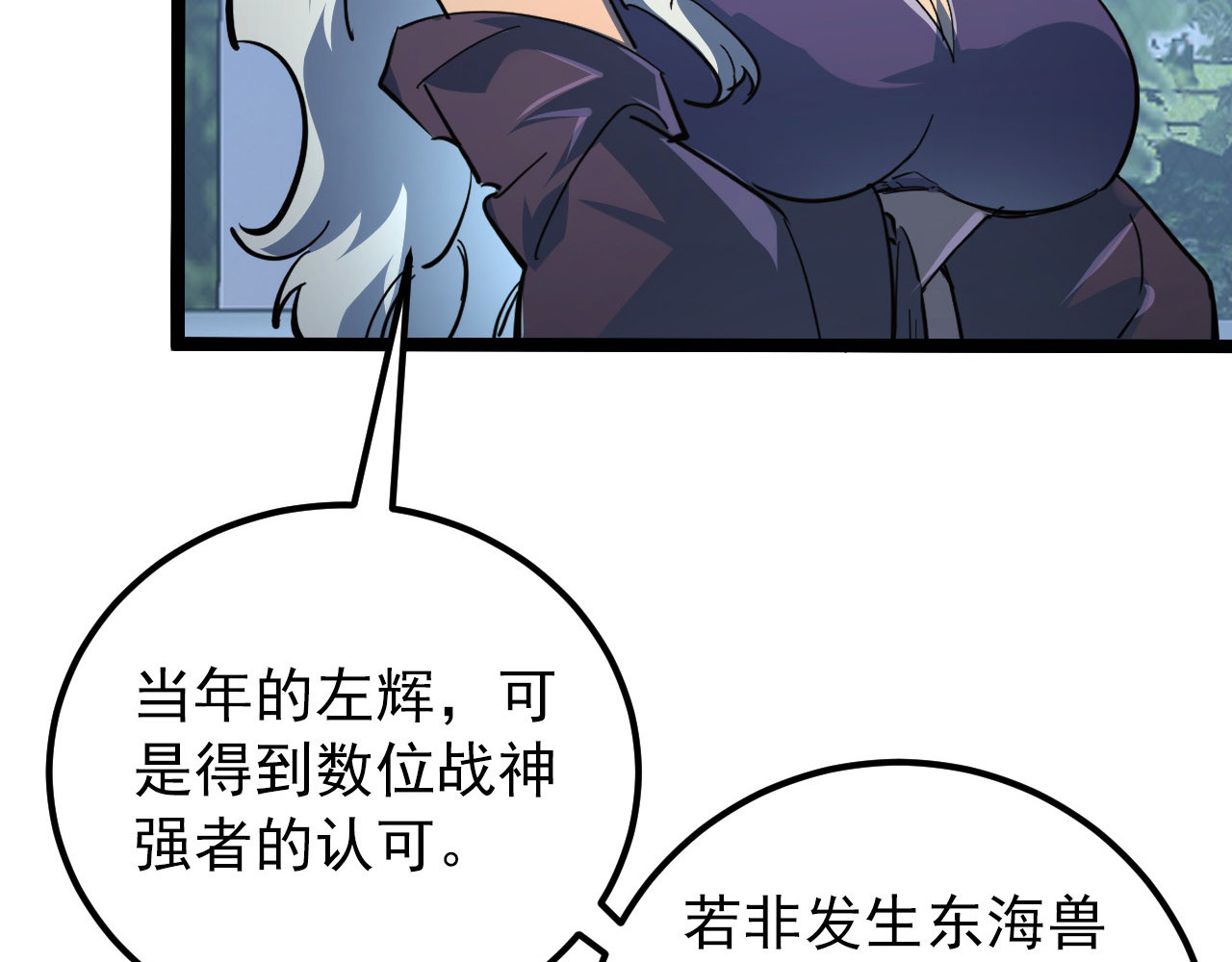 102 神战技 第 104 页