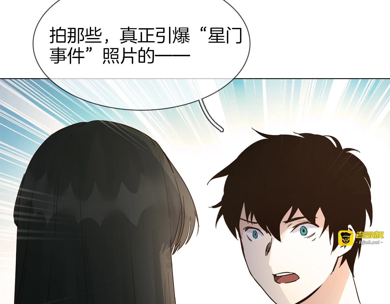 第26话  当年陷害与他有关？ 第 141 页