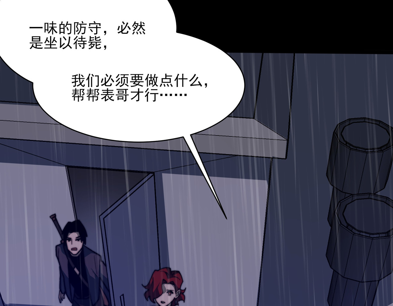 第35话：决斗，王之降临 第 68 页