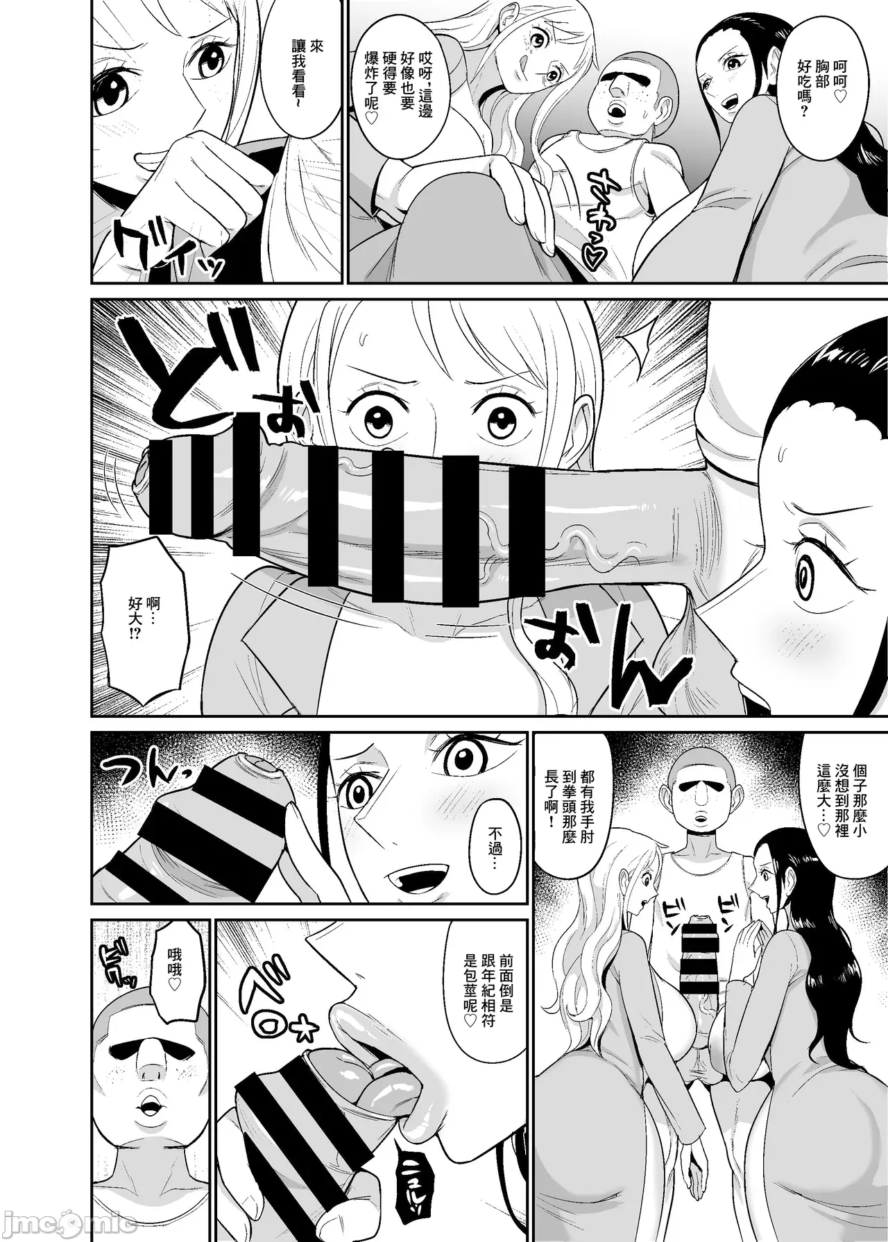 第一话 第 8 页