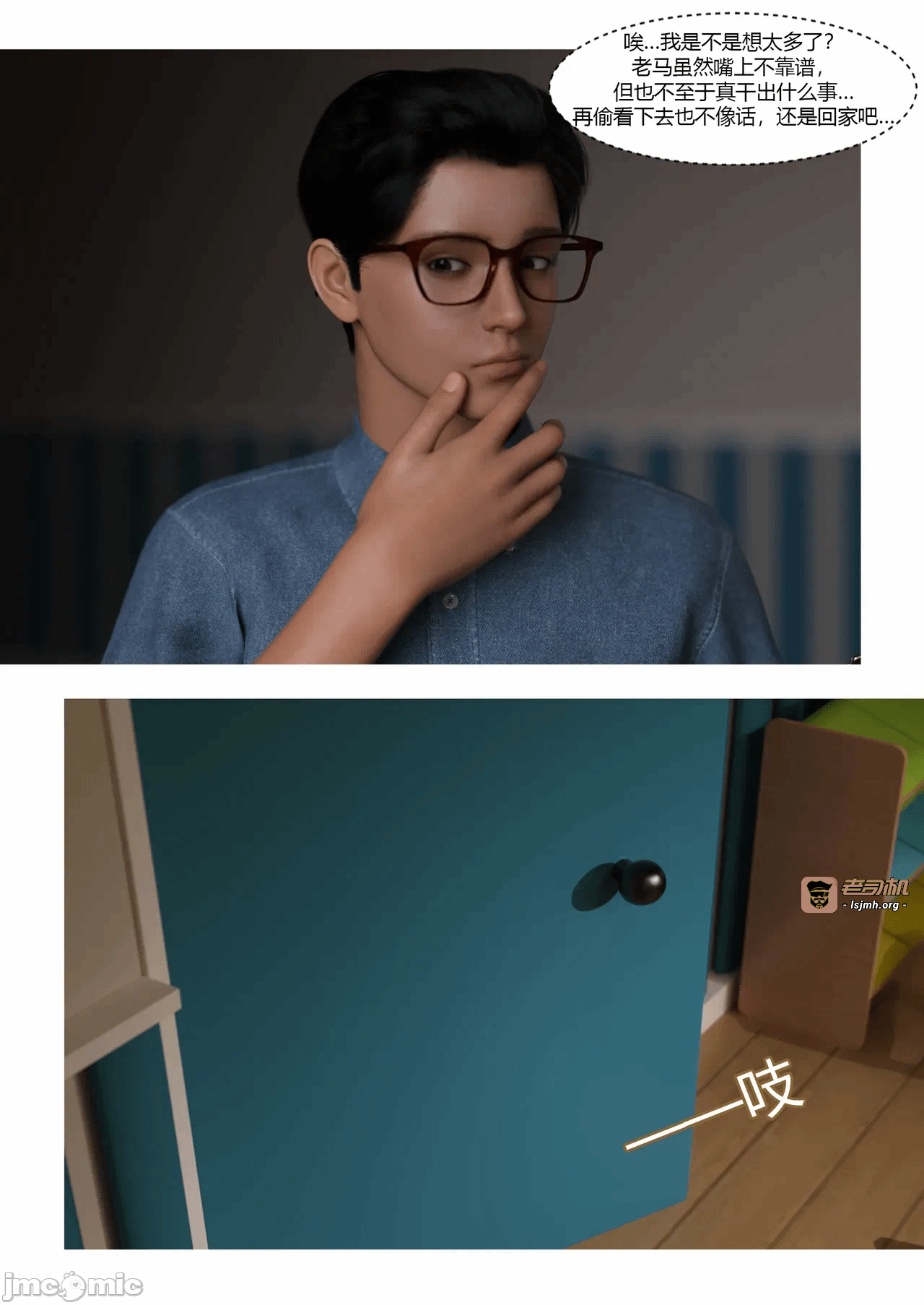 第一话 第 23 页