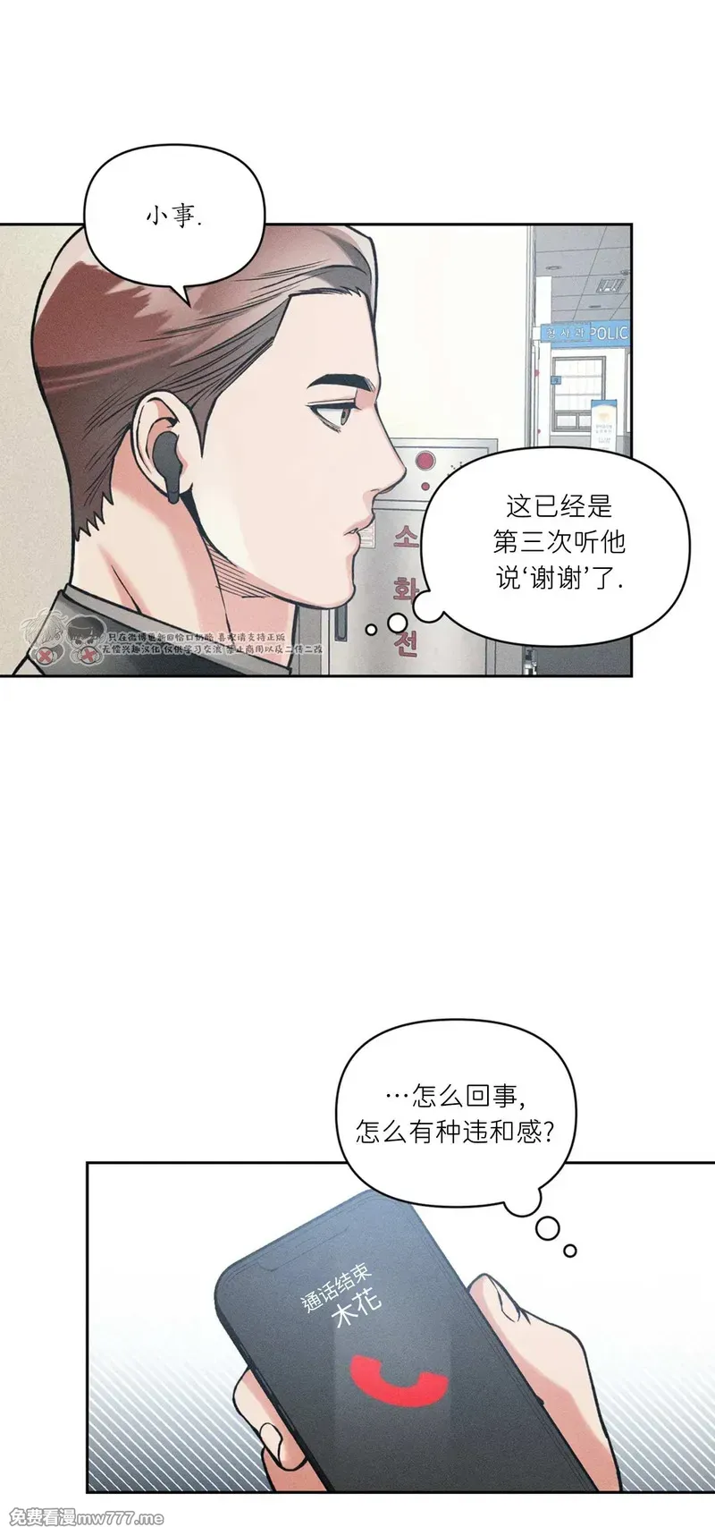第101话 第 13 页