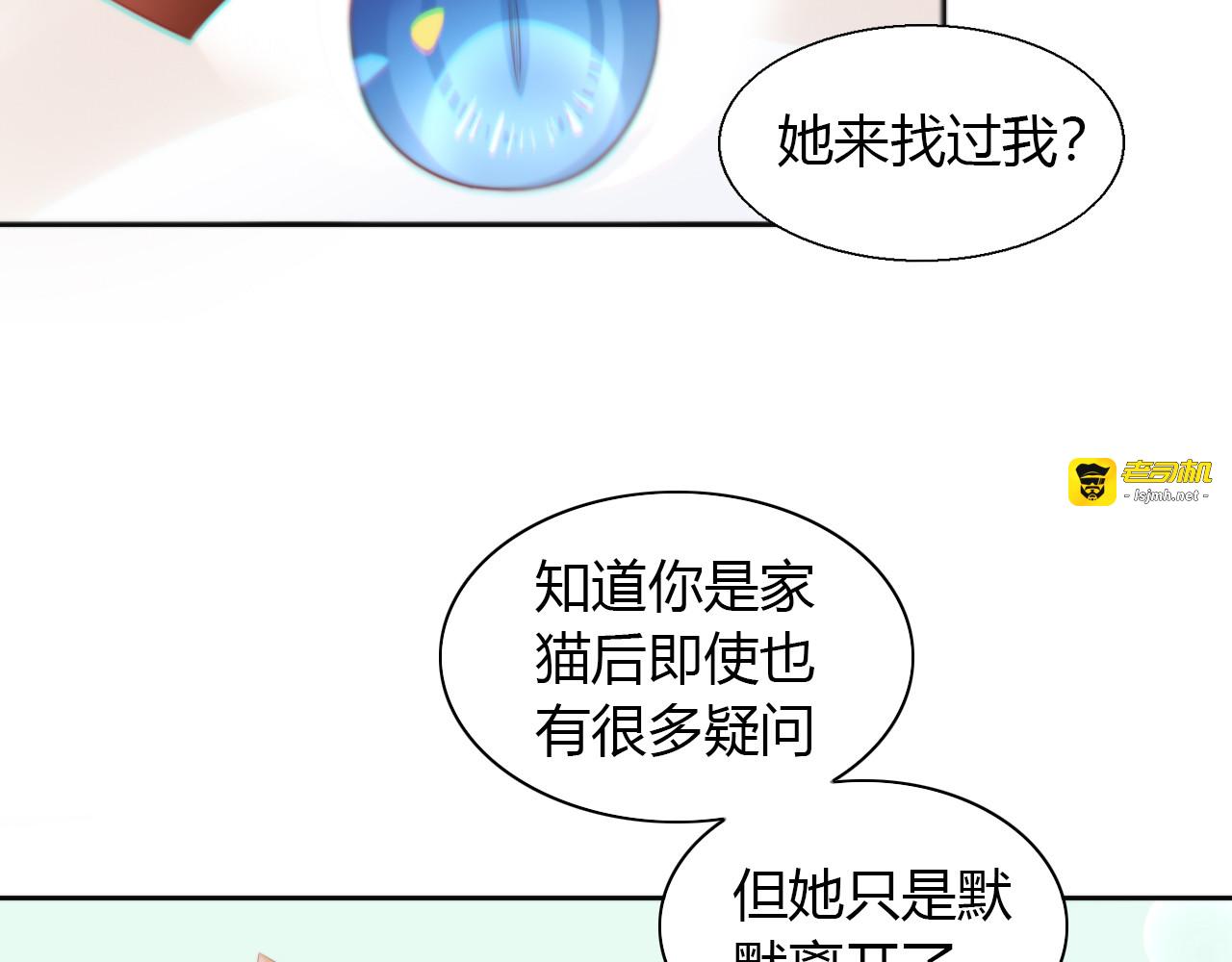 第69话 决定 第 73 页