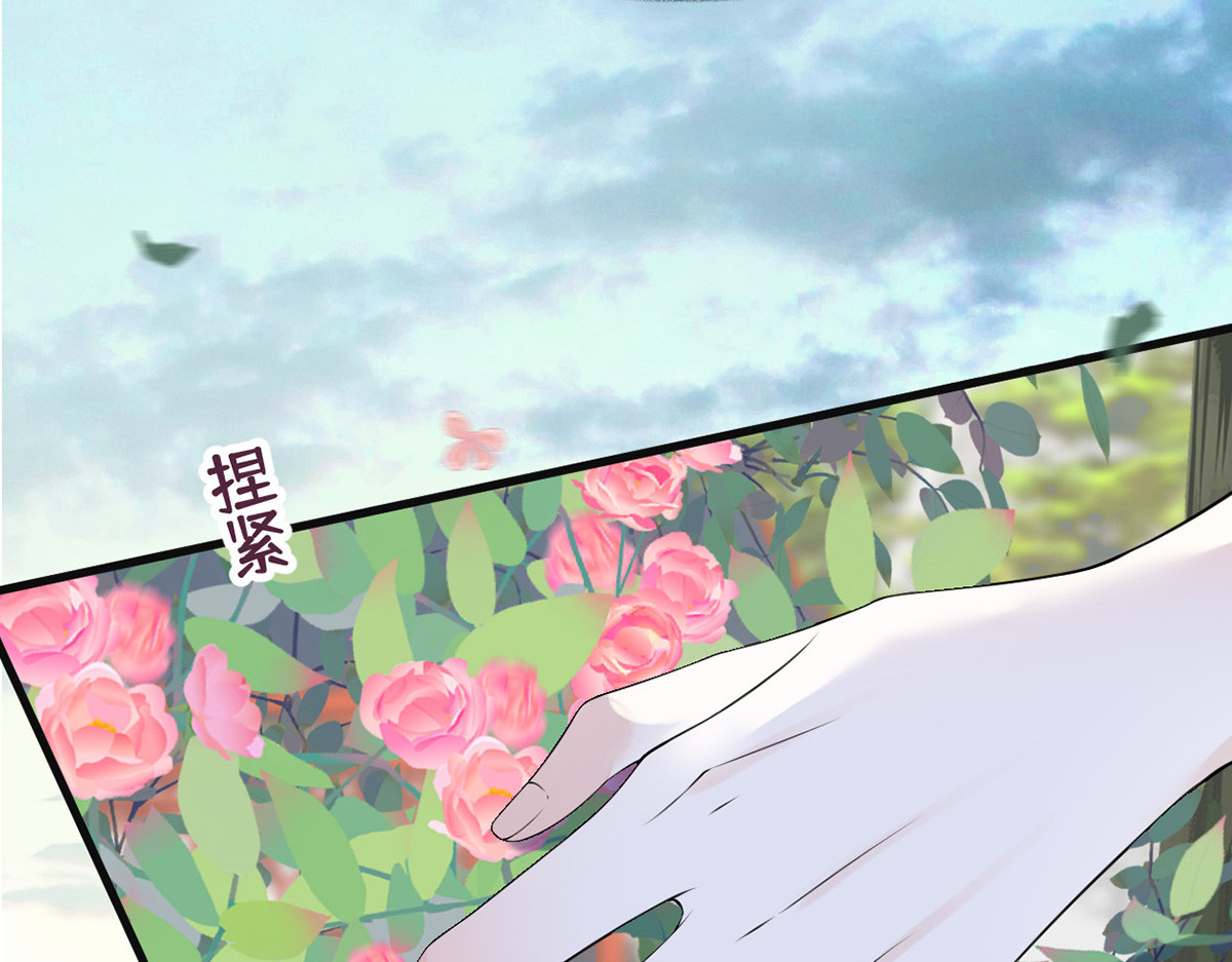 第104话 暴君之爱 第 76 页
