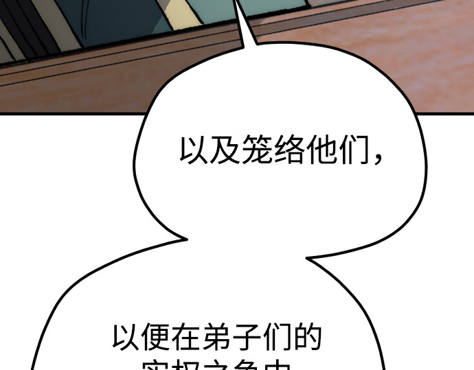 第160话 第 242 页
