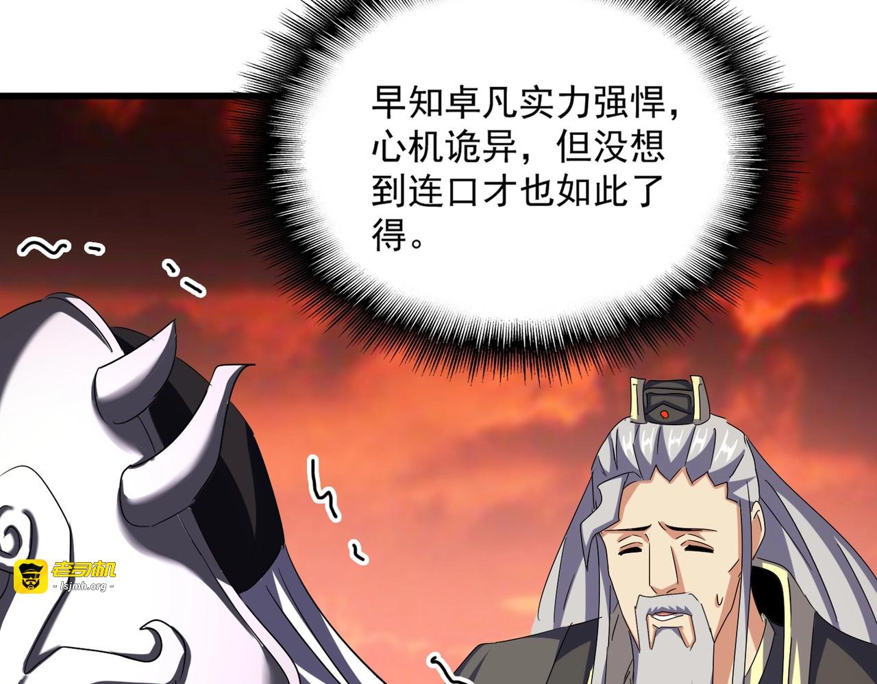 第483话 冷酷真相 第 37 页