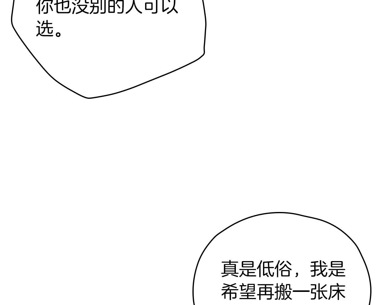 第32话 房间主人 第 94 页