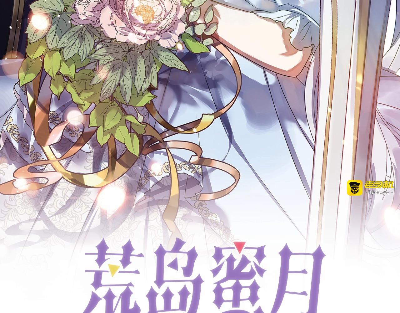 第1话 贵族千金被！逼！婚！ 第 3 页