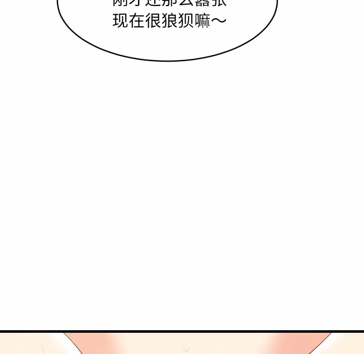 第56话 第 88 页