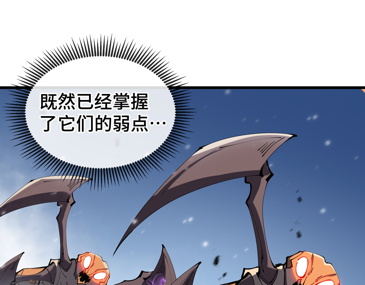 第7话 仇恨的重量 第 22 页