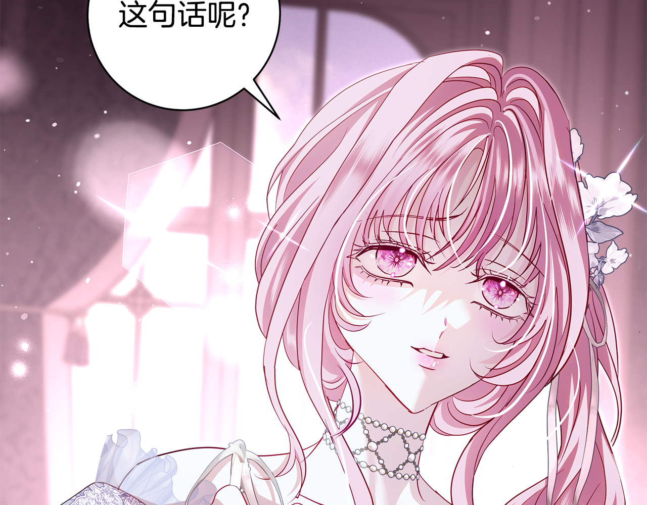 第51话 因重感冒而昏迷 第 13 页