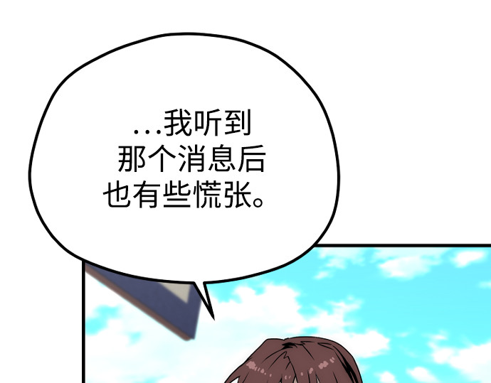 第145话 第 20 页