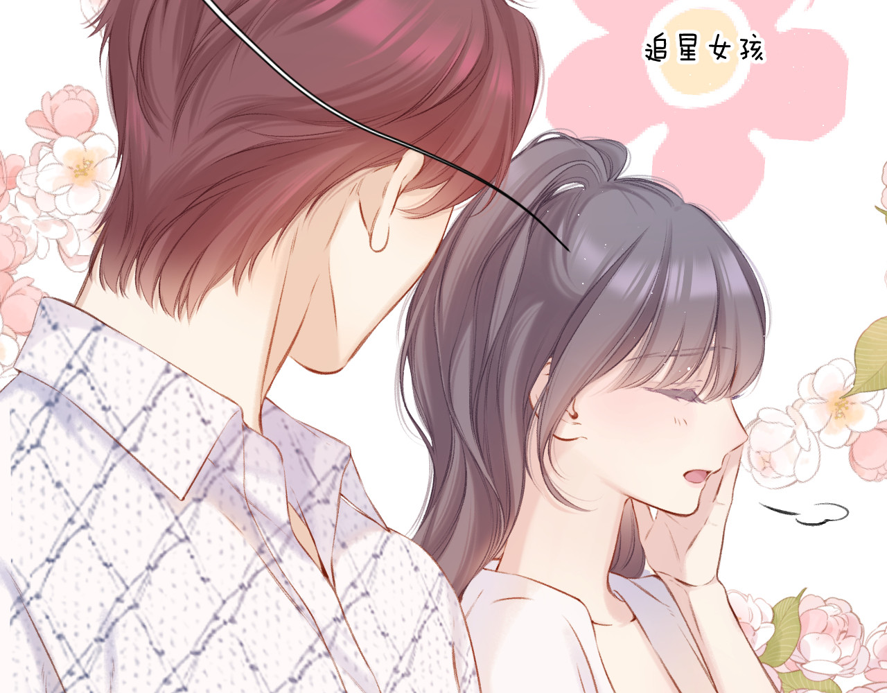 第136话 交底 第 42 页