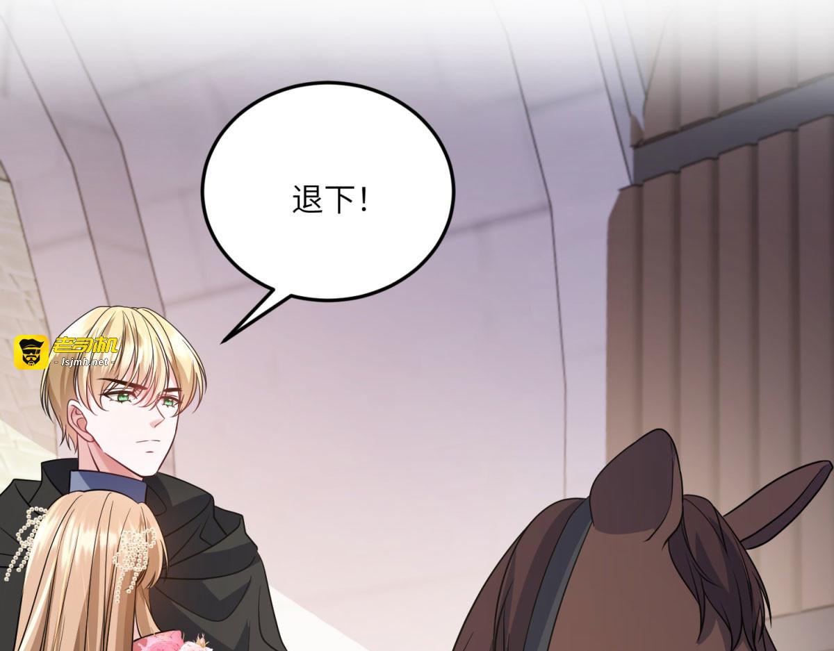 第34话 初到皇宫 第 163 页