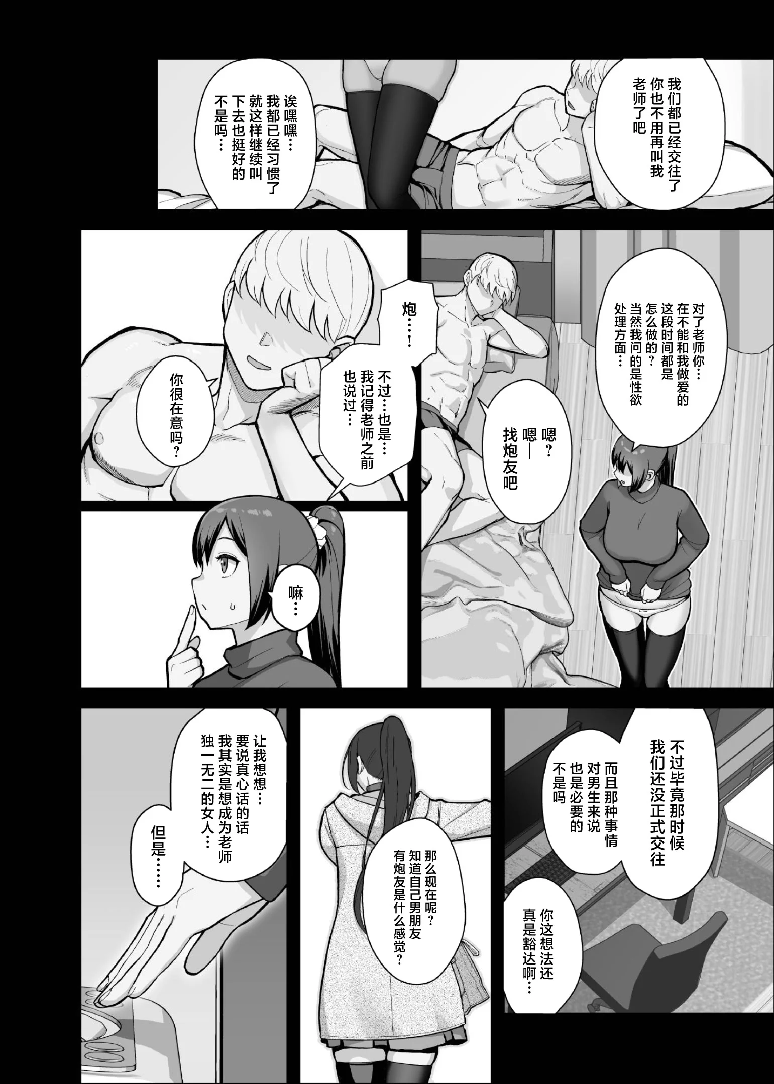 第1话 第 14 页