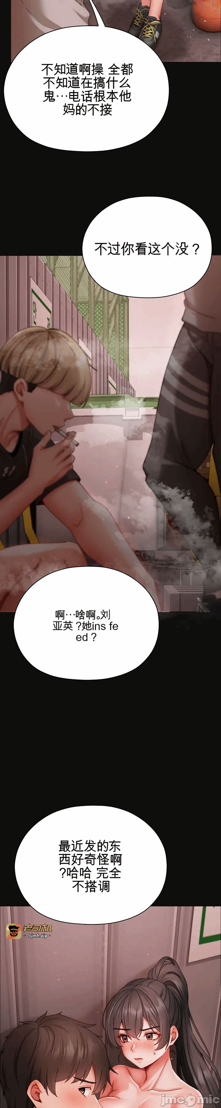 第7话7 第 29 页
