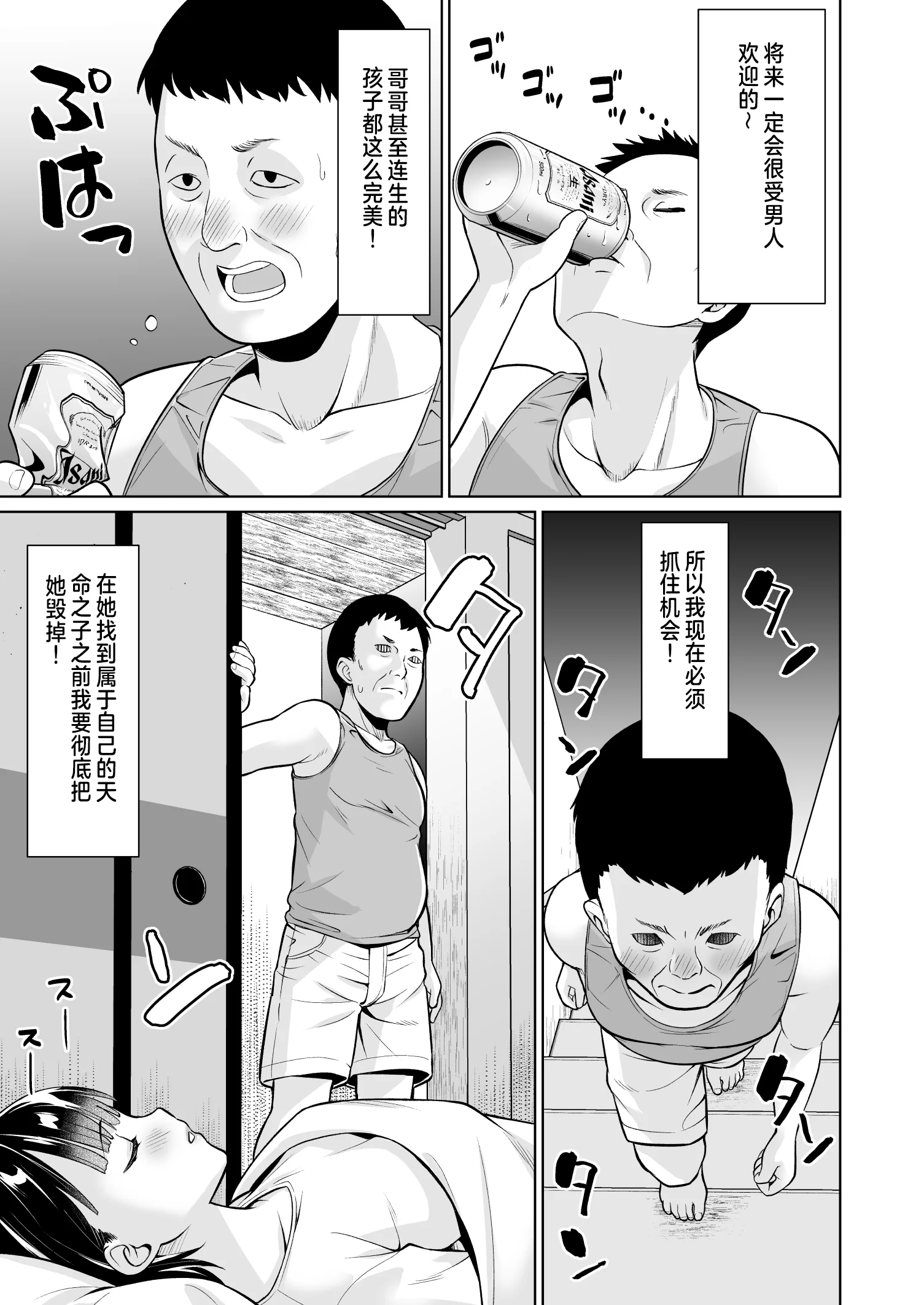 第1话 第 9 页